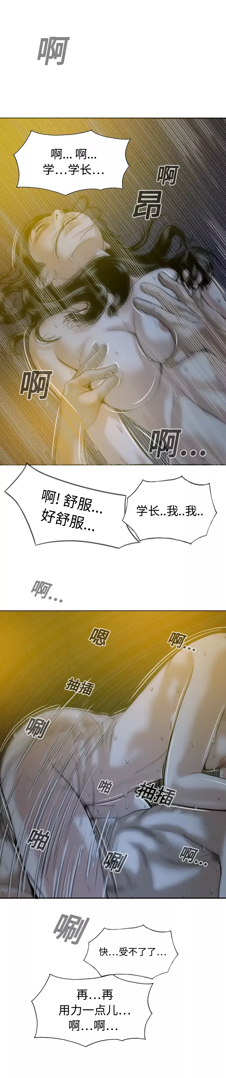 美人为馅第13话