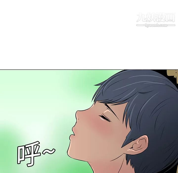 每天忍耐的男人第10話