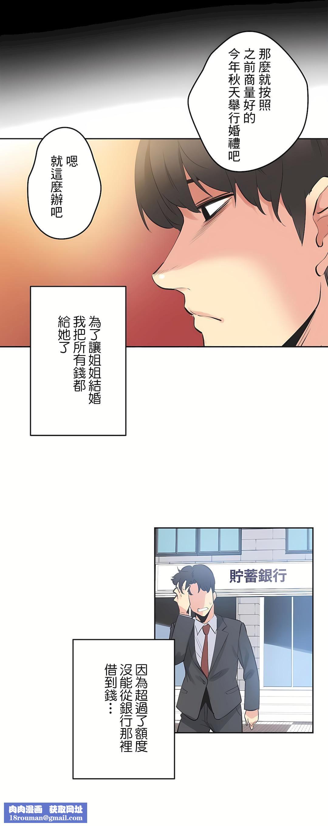 代理部第78话