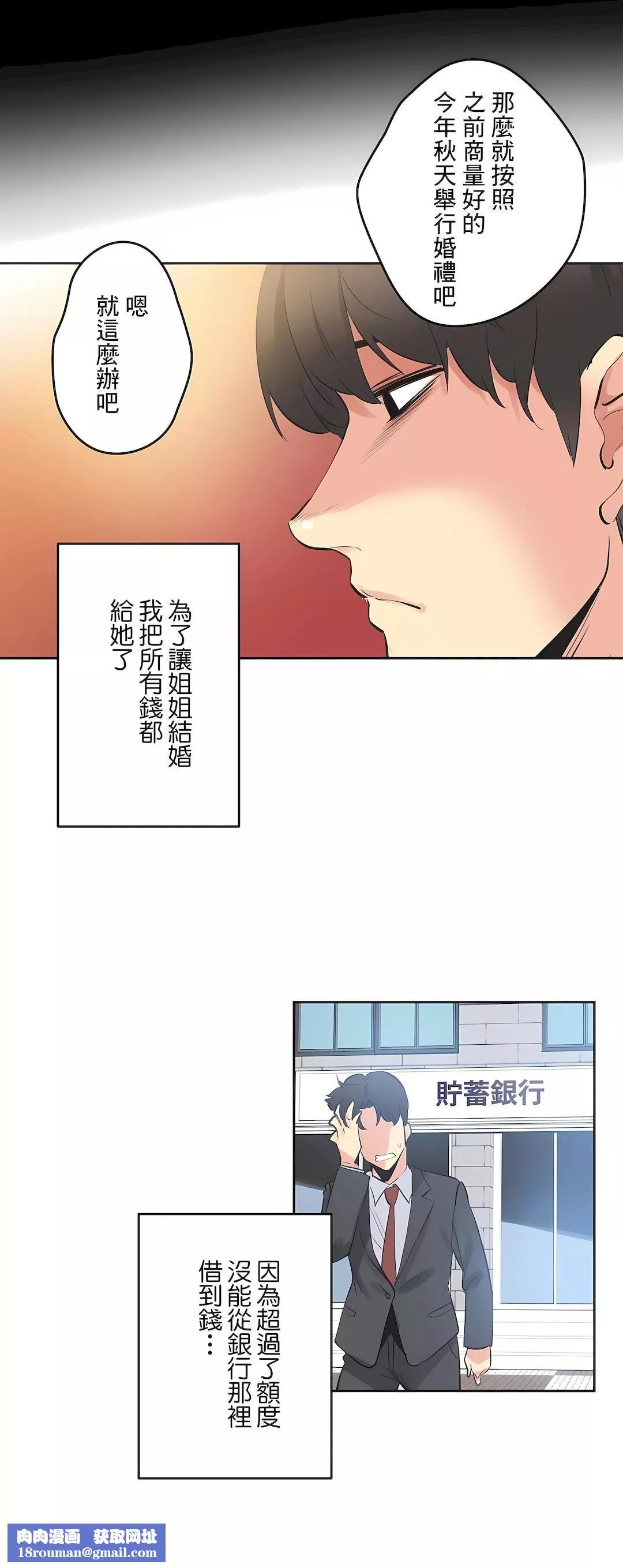 代理部第78話