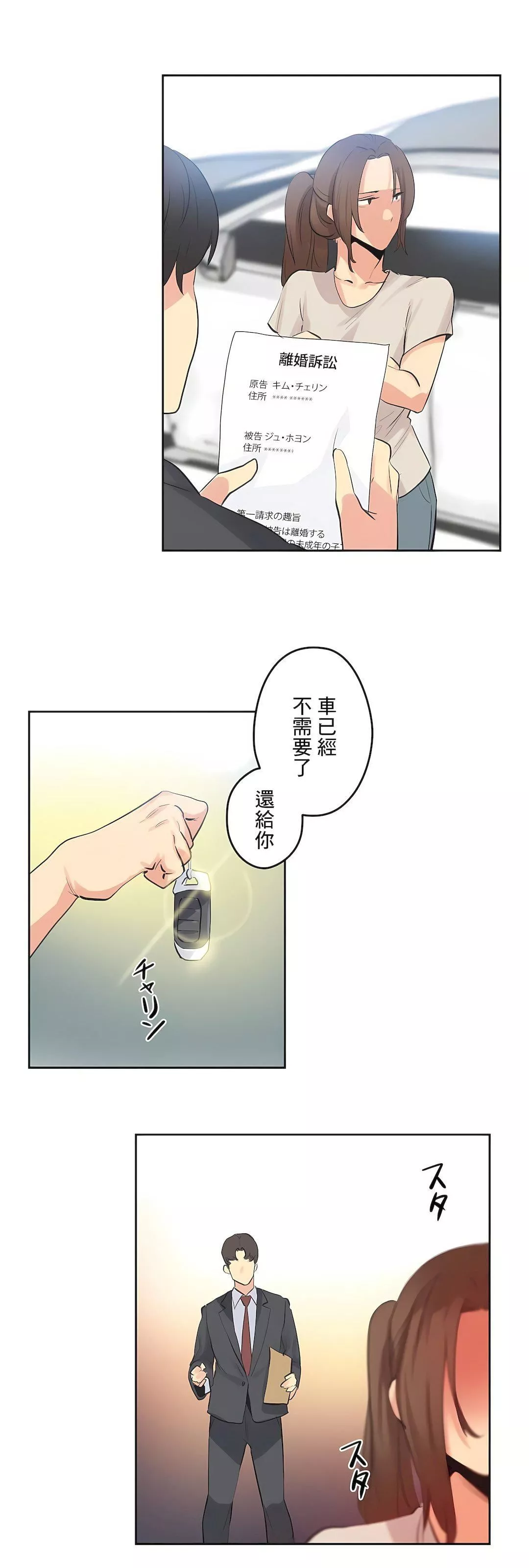 代理部第78話