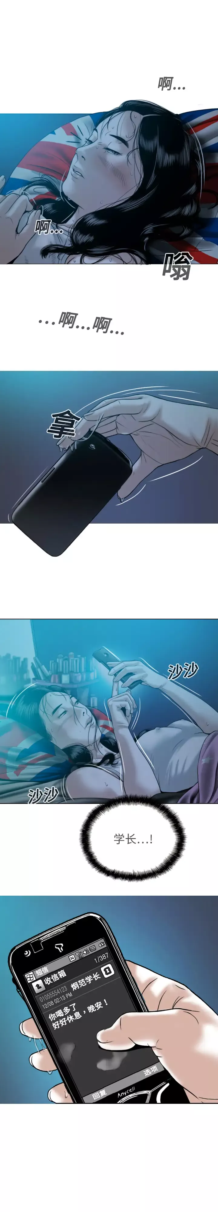 美人为馅第13话