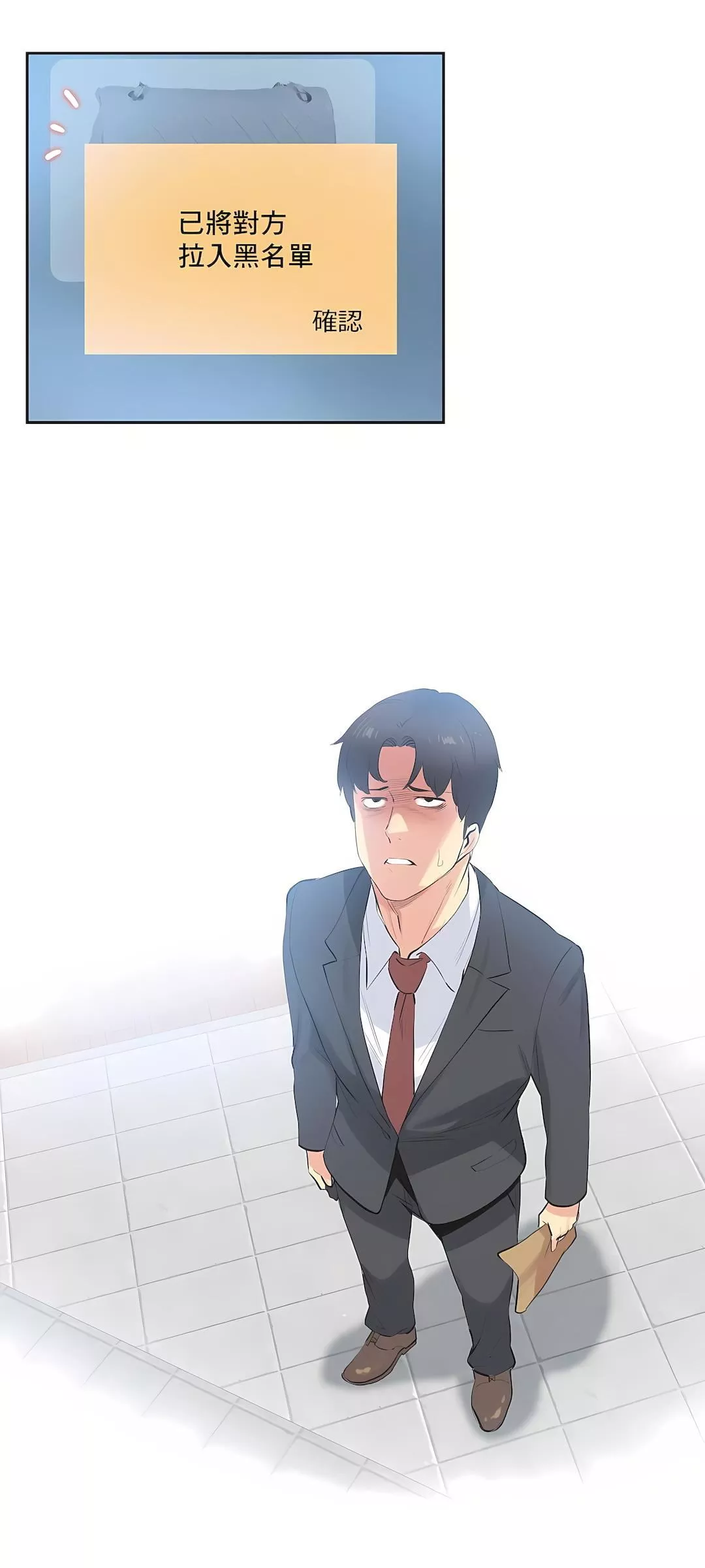代理部第78話