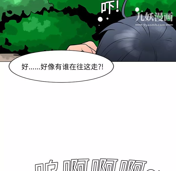 每天忍耐的男人第10話