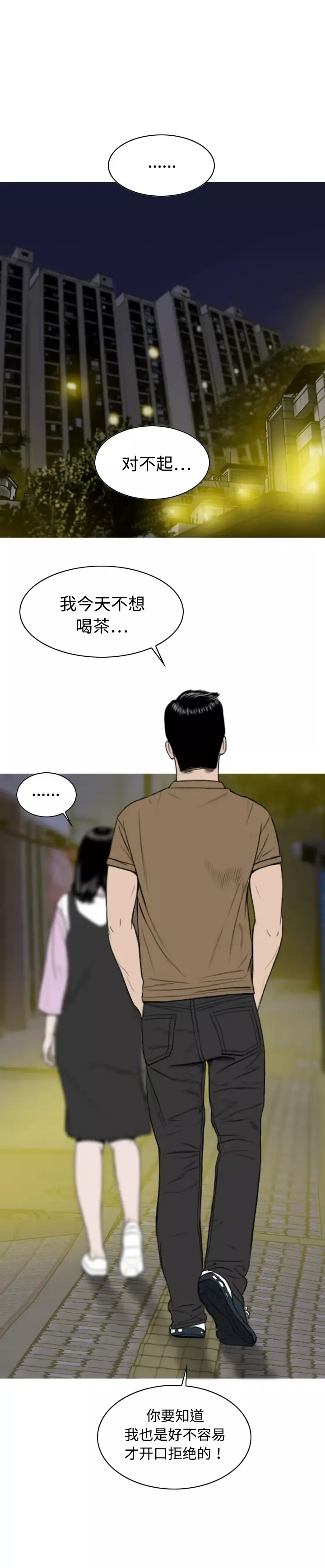 美人为馅第13话