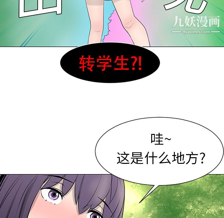 每天忍耐的男人第10话