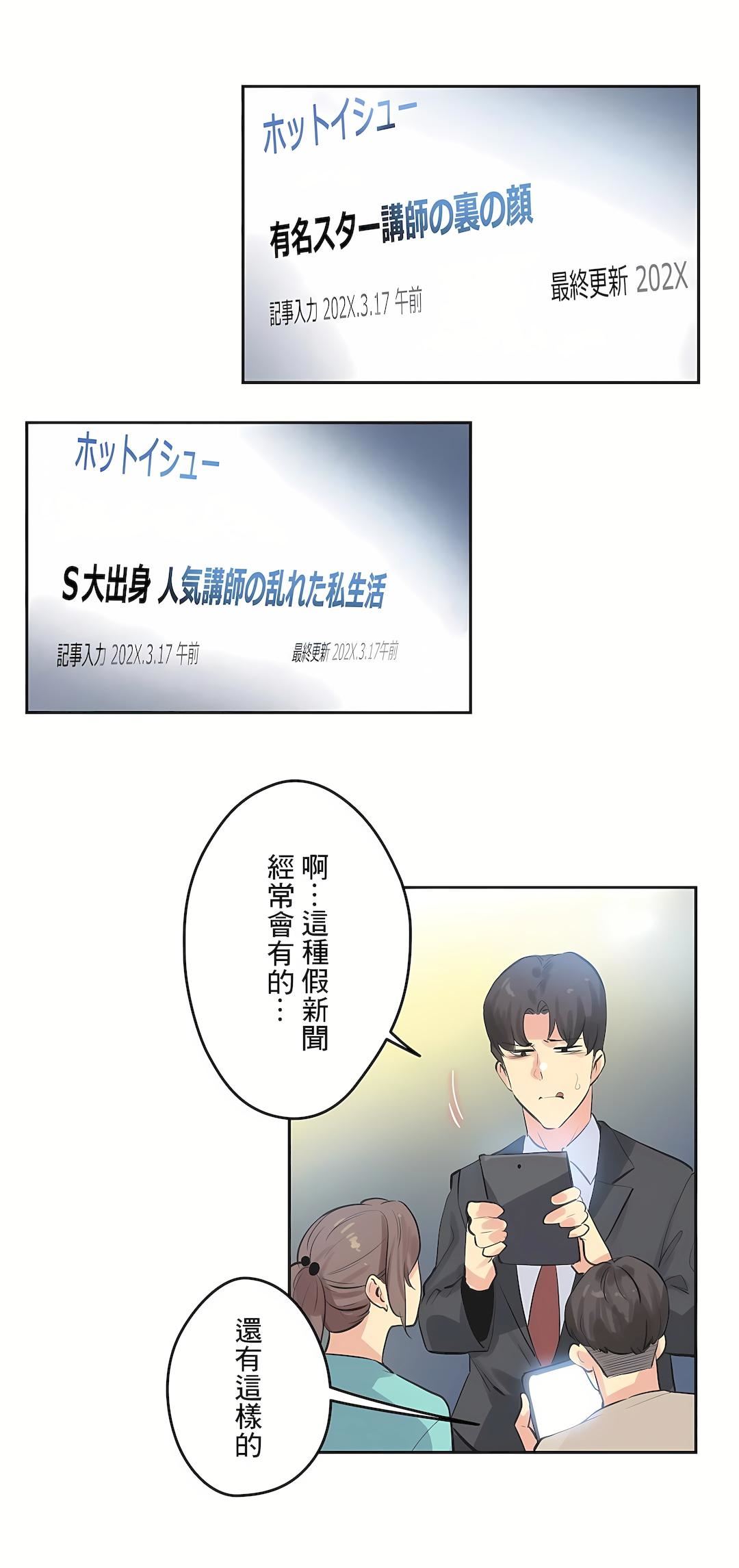 代理部第78话