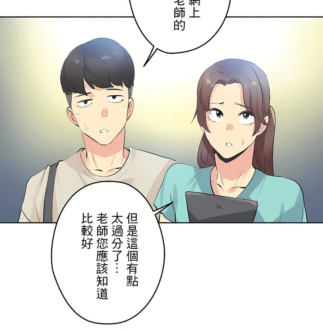代理部第78話