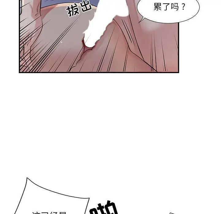 为何偏偏是你第50话-最终话