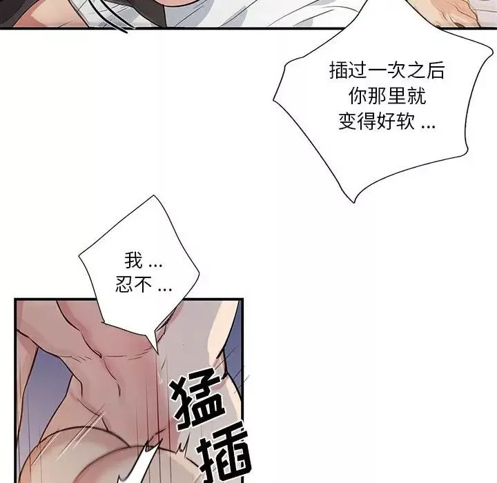 為何偏偏是你第50話-最終話