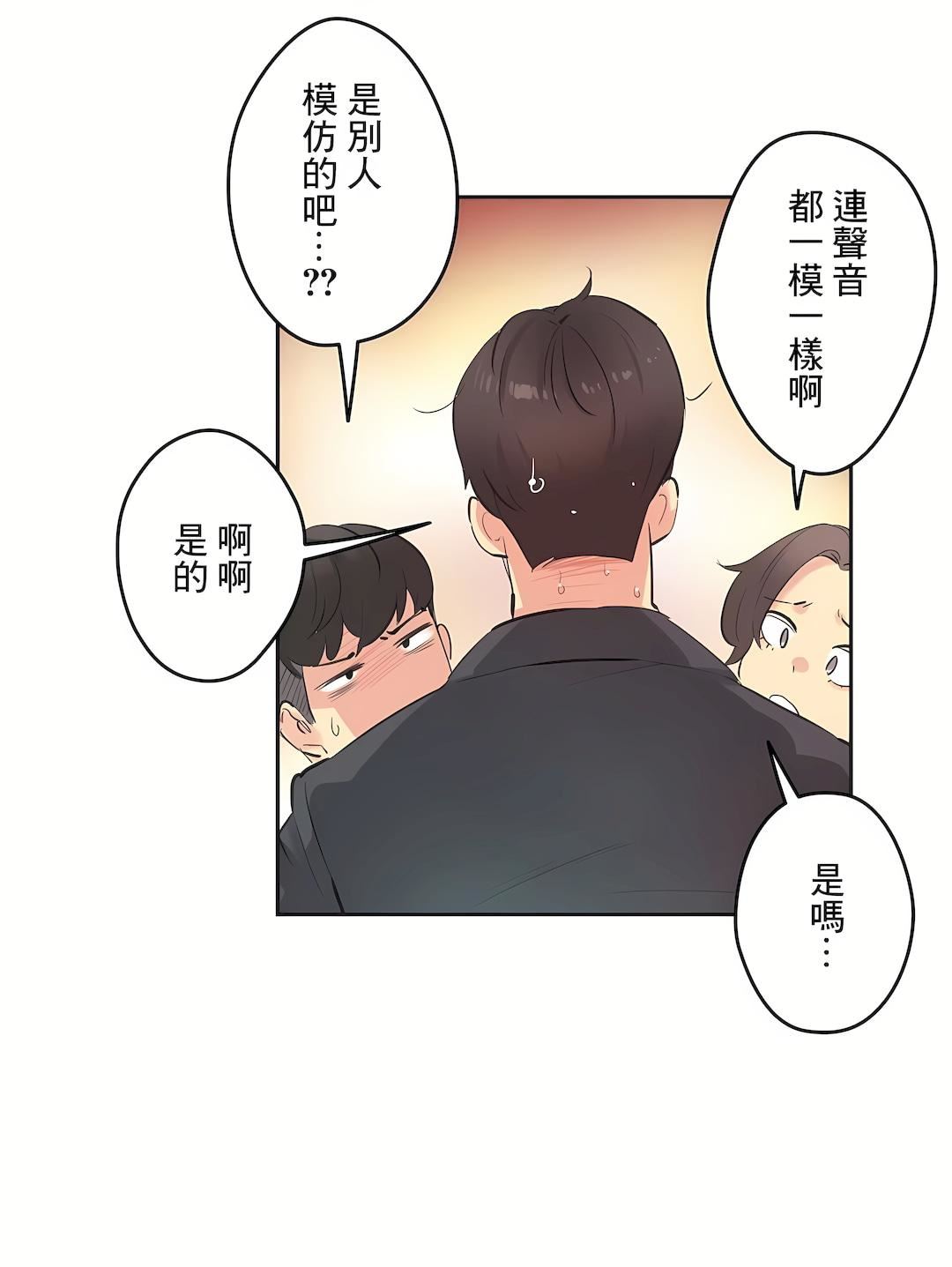 代理部第78话