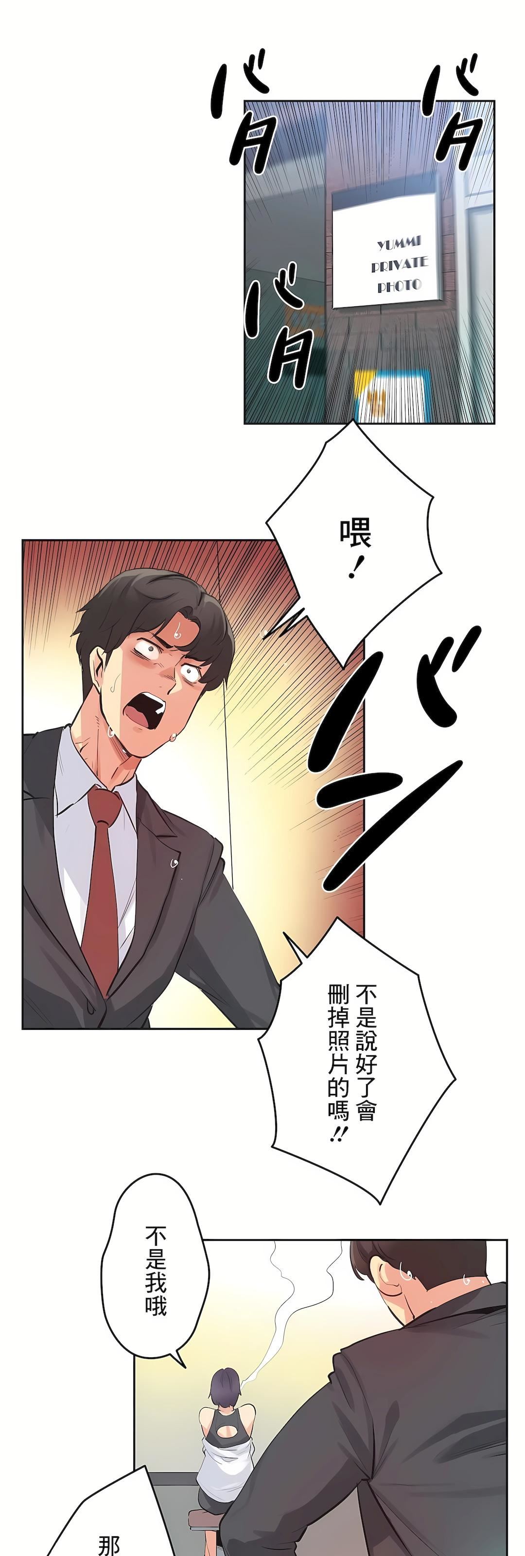 代理部第78話