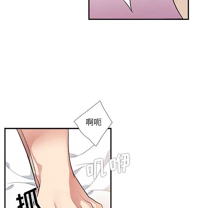 为何偏偏是你第50话-最终话