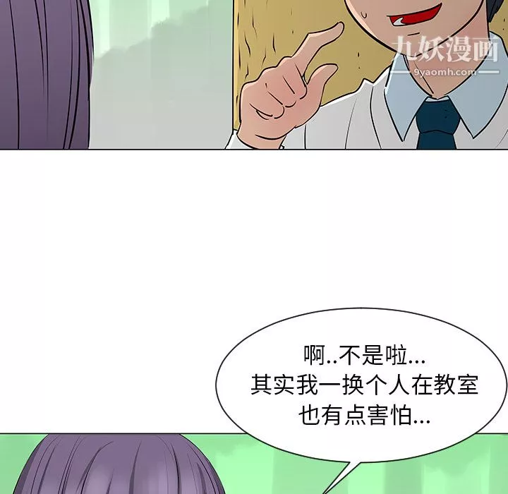 每天忍耐的男人第10話