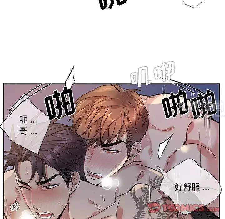 為何偏偏是你第50話-最終話