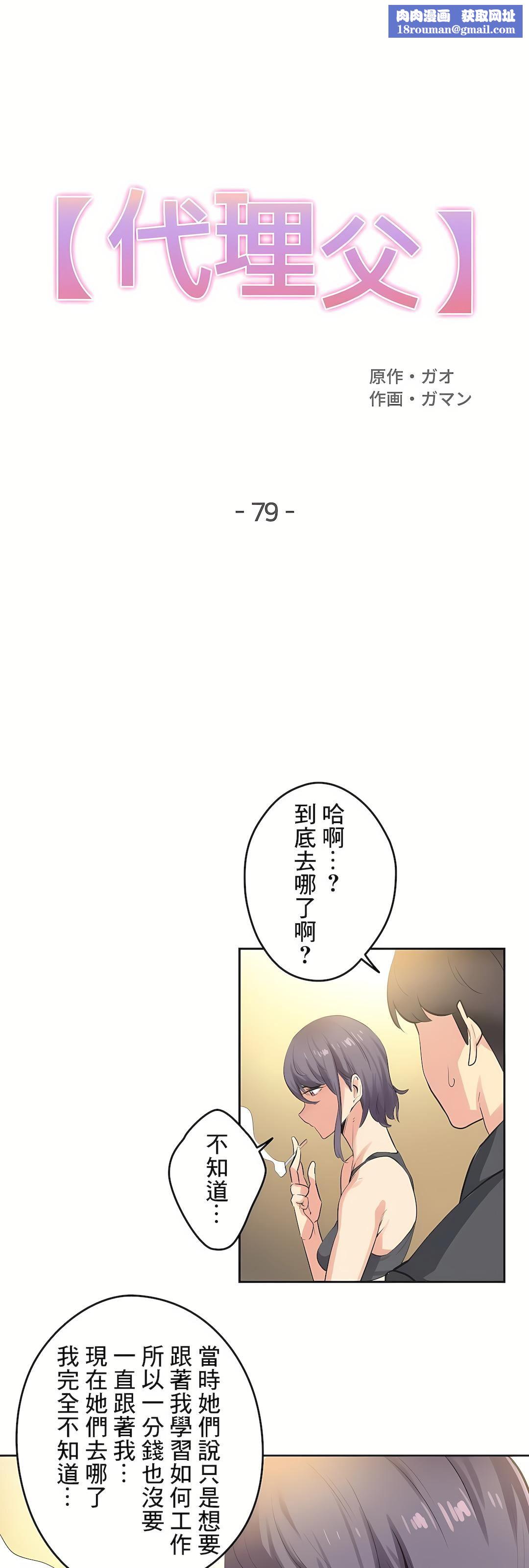 代理部第79话