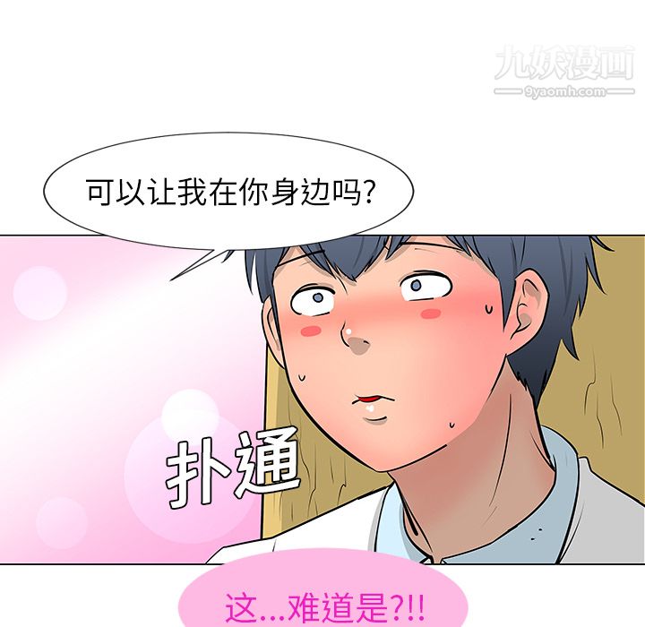 每天忍耐的男人第10话