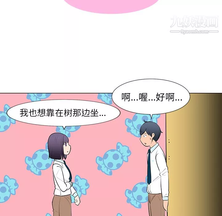 每天忍耐的男人第10話