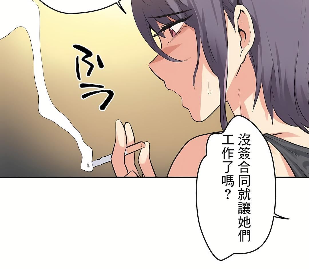 代理部第79话