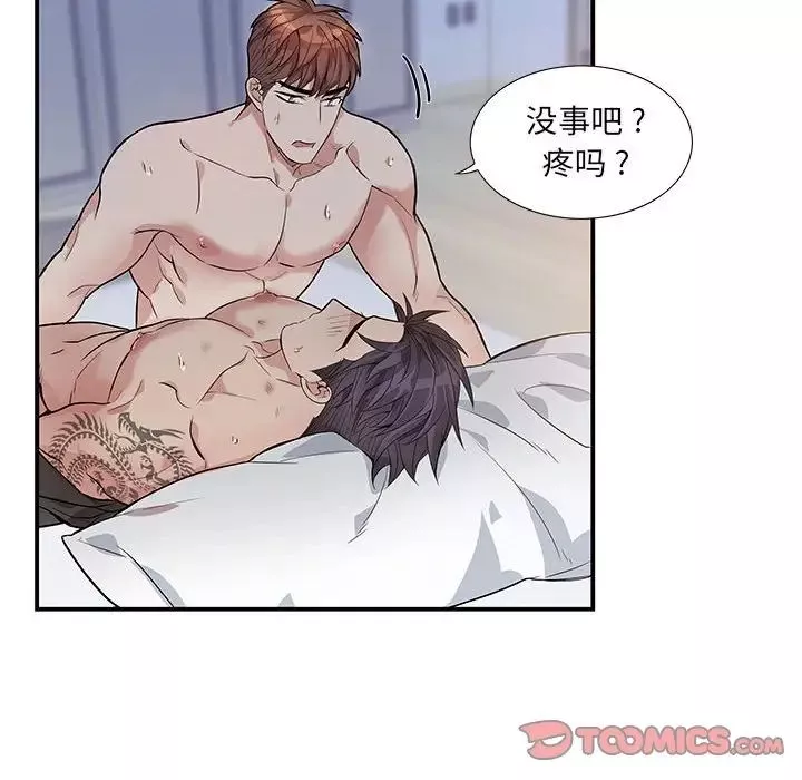 為何偏偏是你第50話-最終話