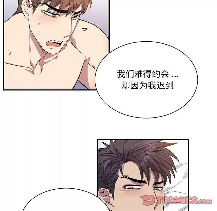 為何偏偏是你第50話-最終話