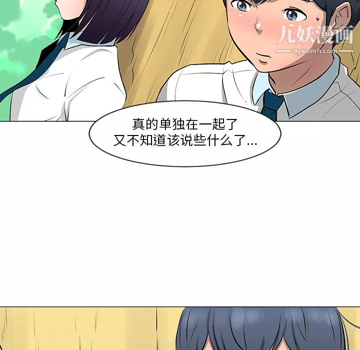 每天忍耐的男人第10話