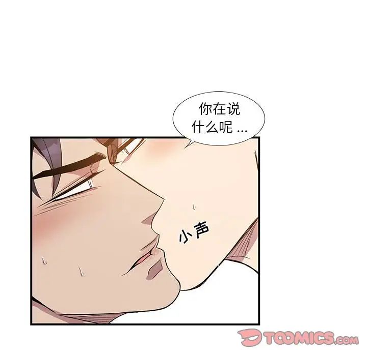 为何偏偏是你第50话-最终话