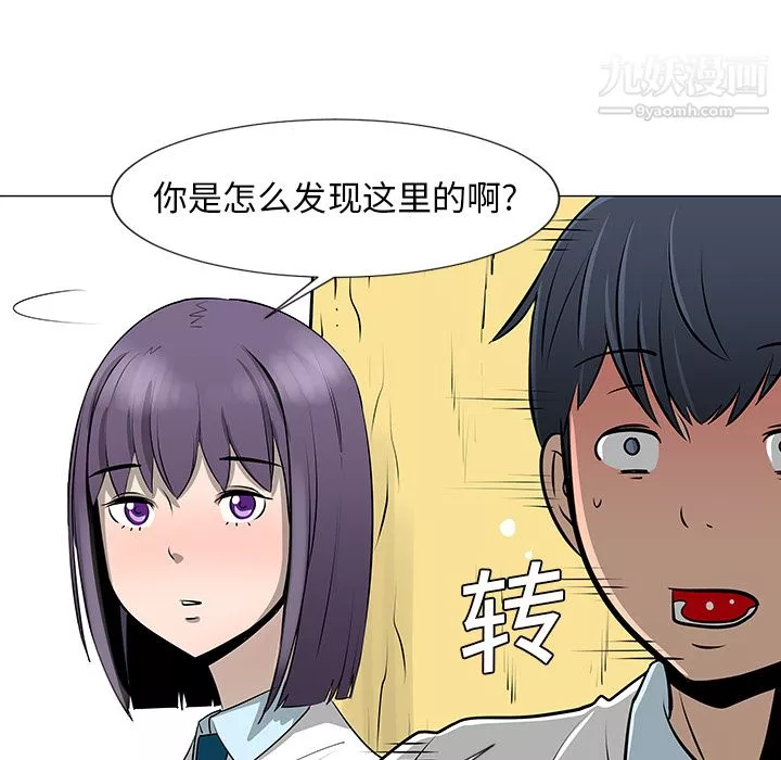 每天忍耐的男人第10話