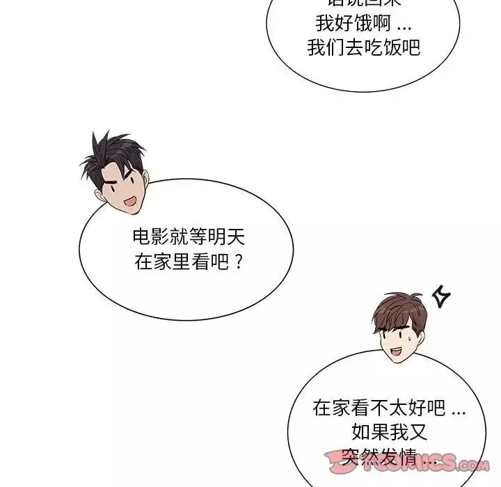 為何偏偏是你第50話-最終話