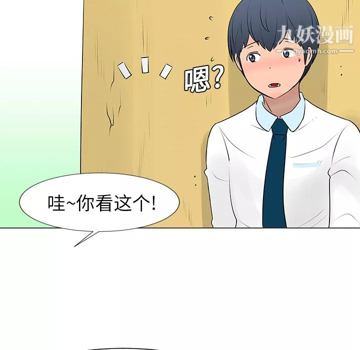 每天忍耐的男人第10話