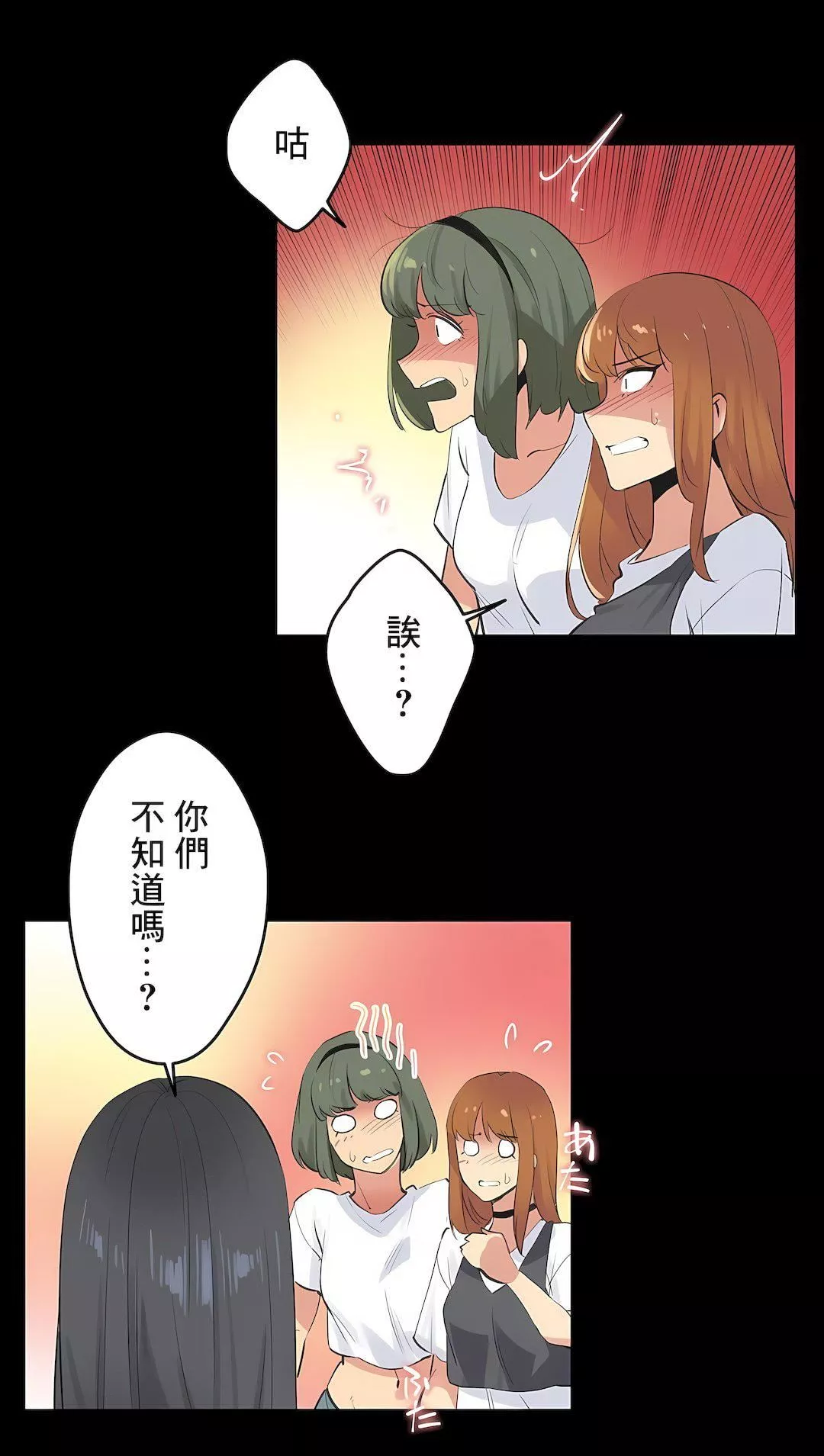 代理部第79話