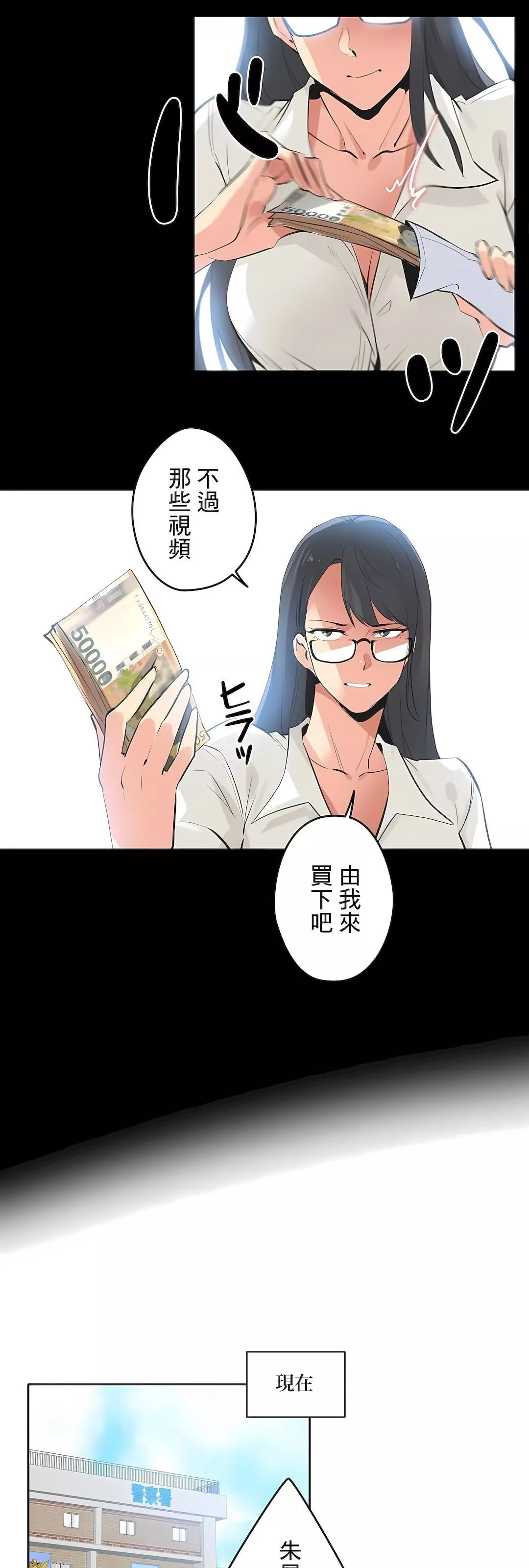 代理部第79話
