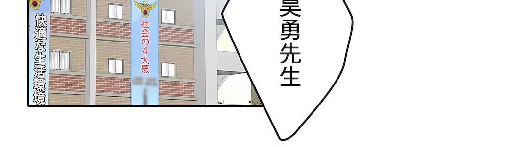 代理部第79话