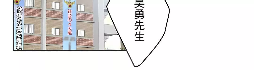 代理部第79話