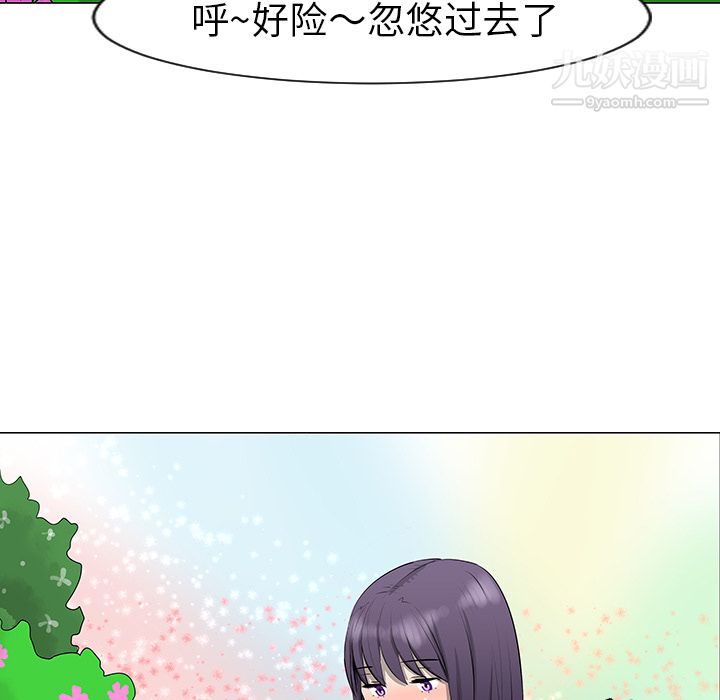 每天忍耐的男人第10话