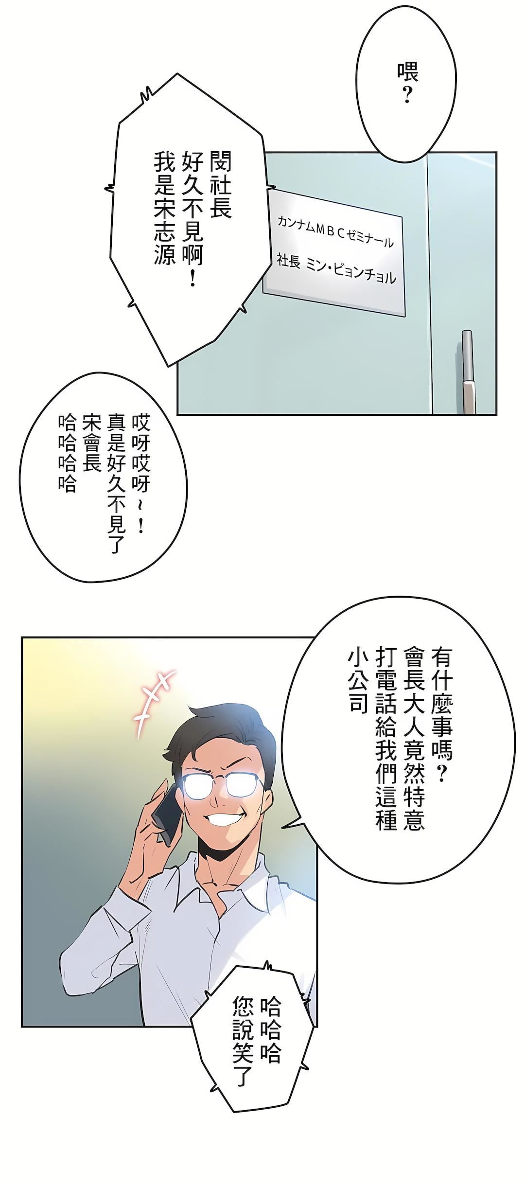 代理部第79話