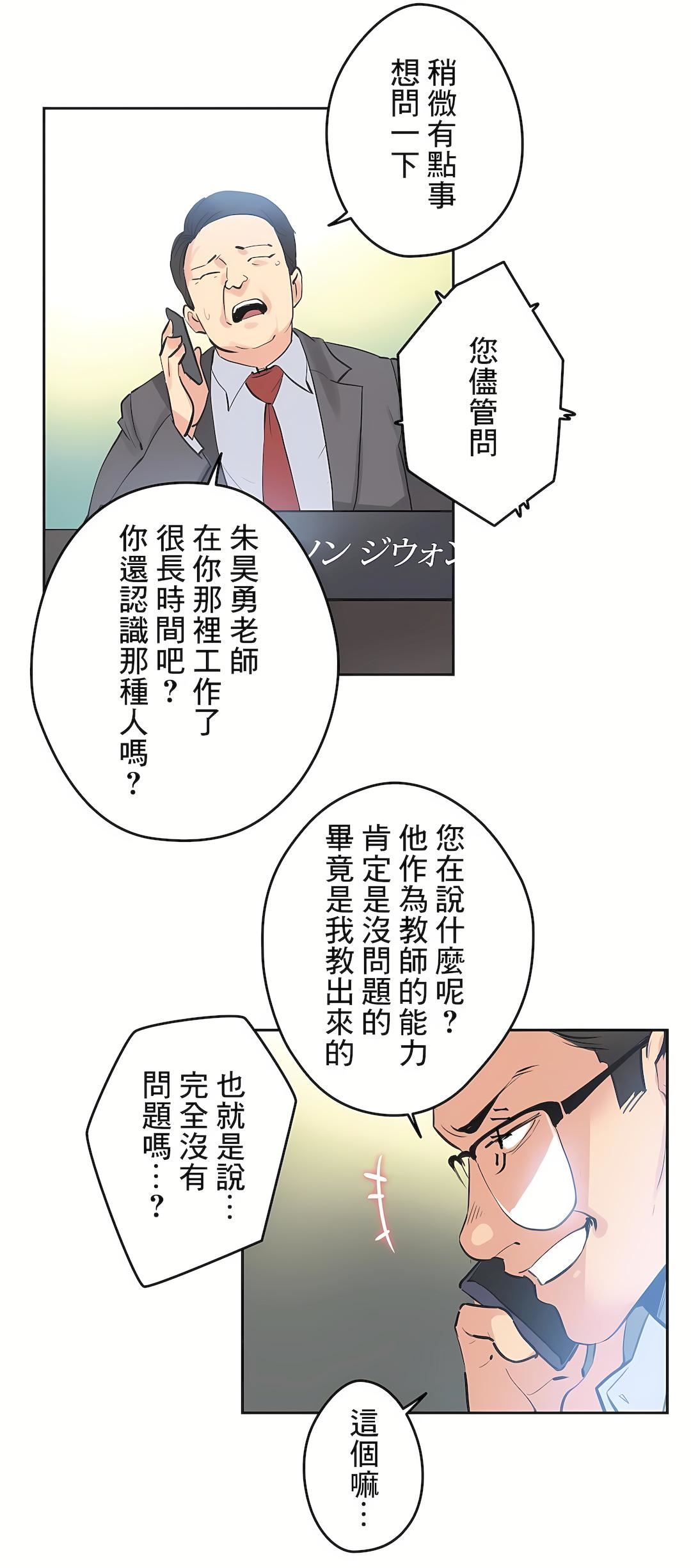 代理部第79话