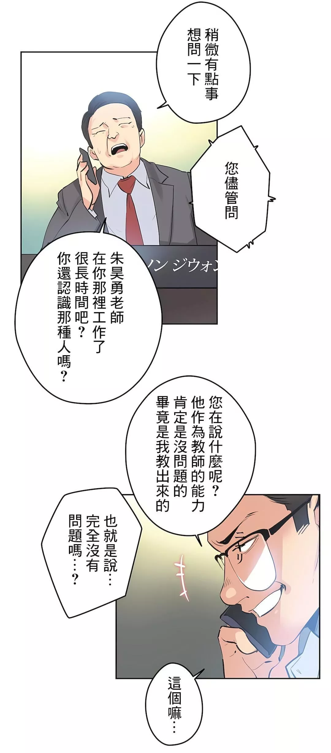代理部第79話