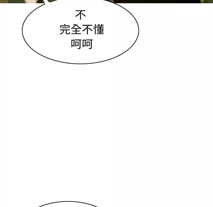 美人为馅第14话