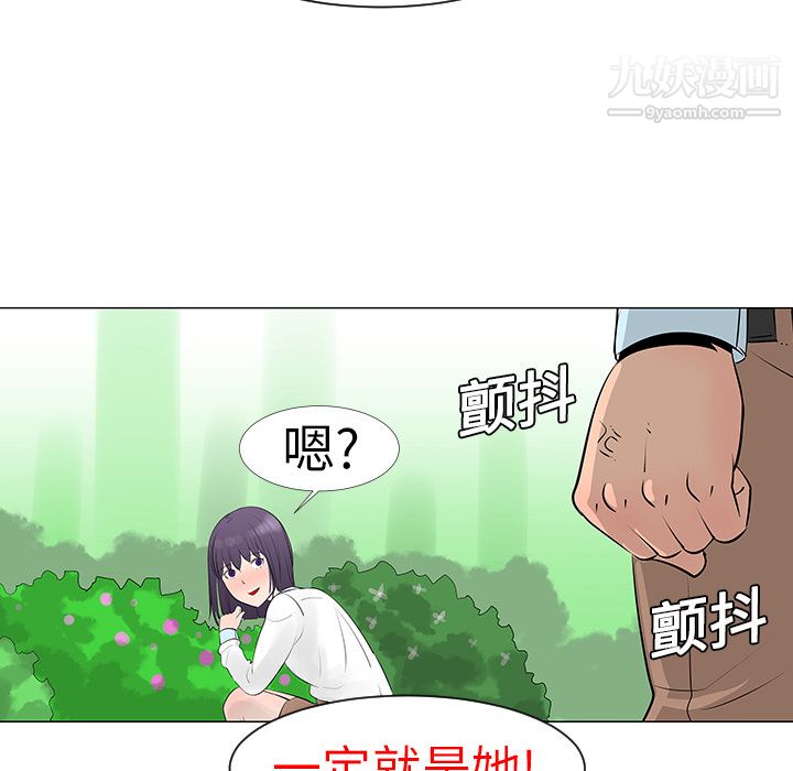 每天忍耐的男人第10话
