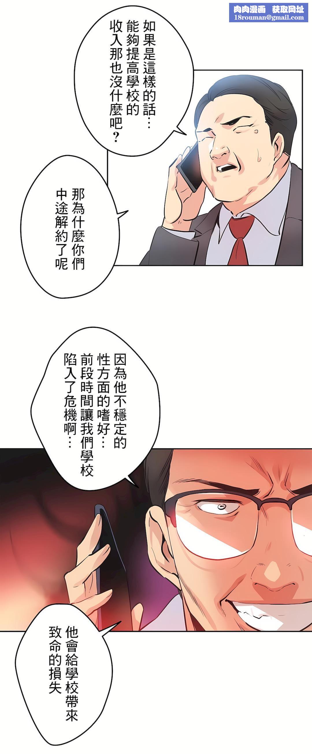 代理部第79话