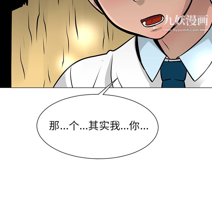 每天忍耐的男人第10话