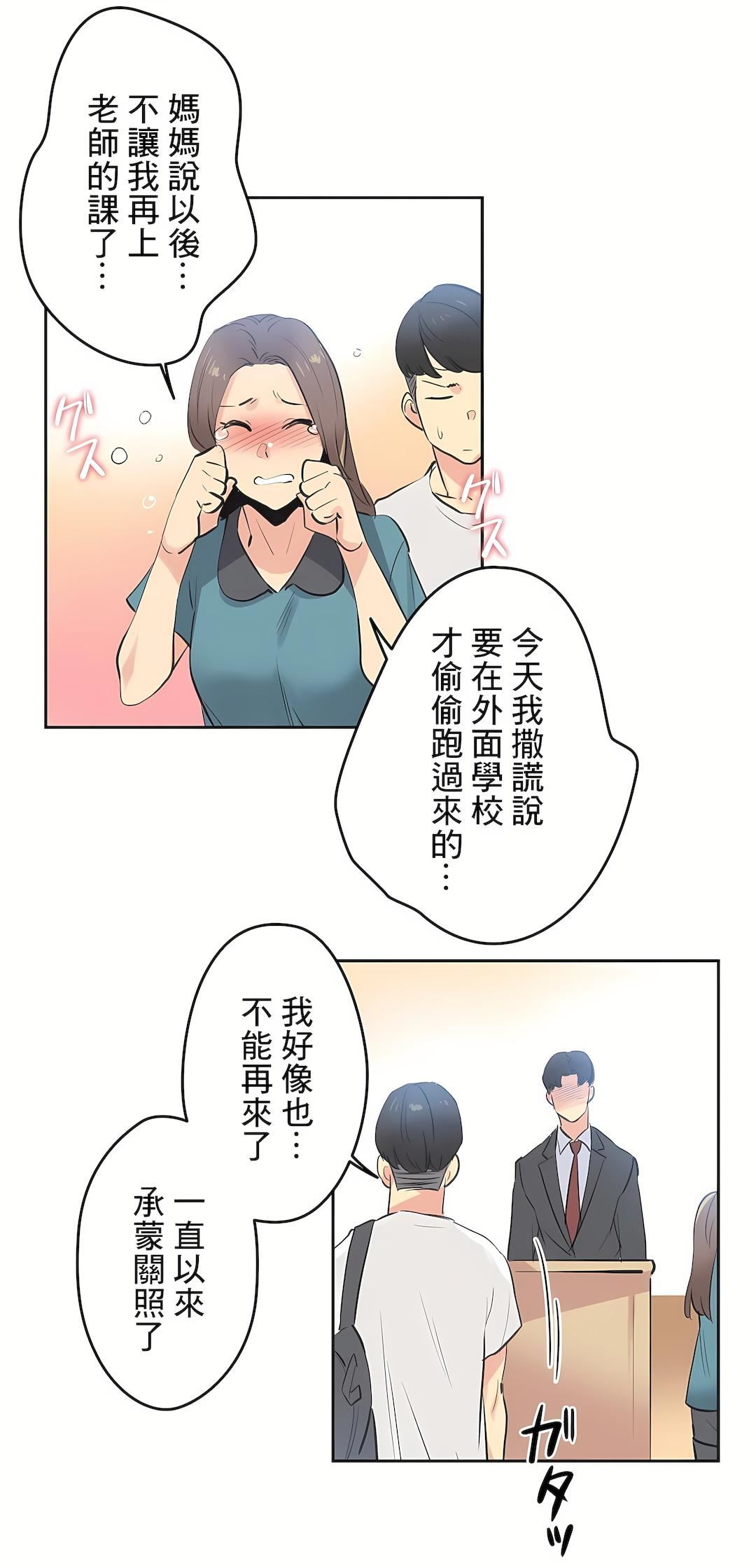 代理部第79话