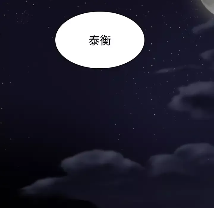 美人为馅第14话