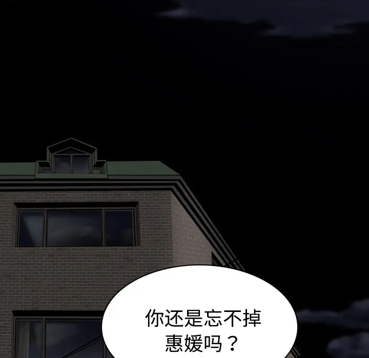 美人为馅第14话