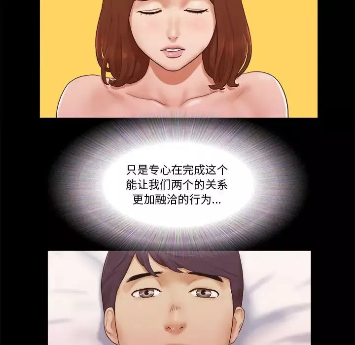 前任的陷阱第1话