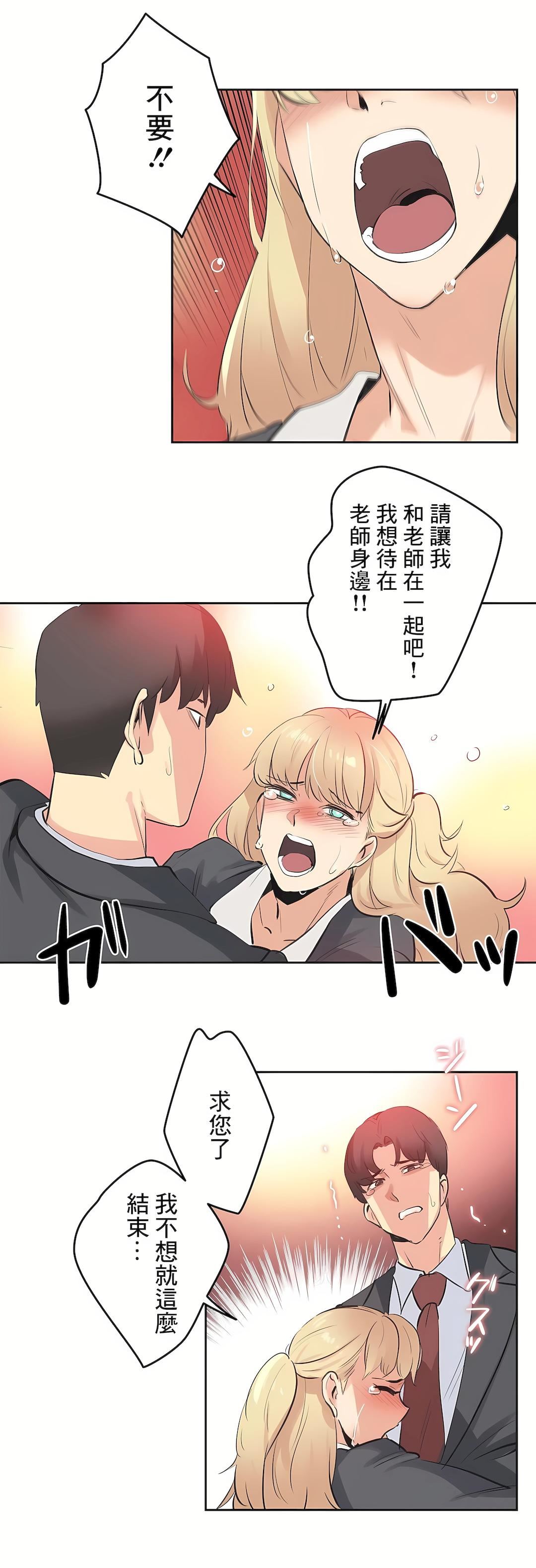 代理部第79话