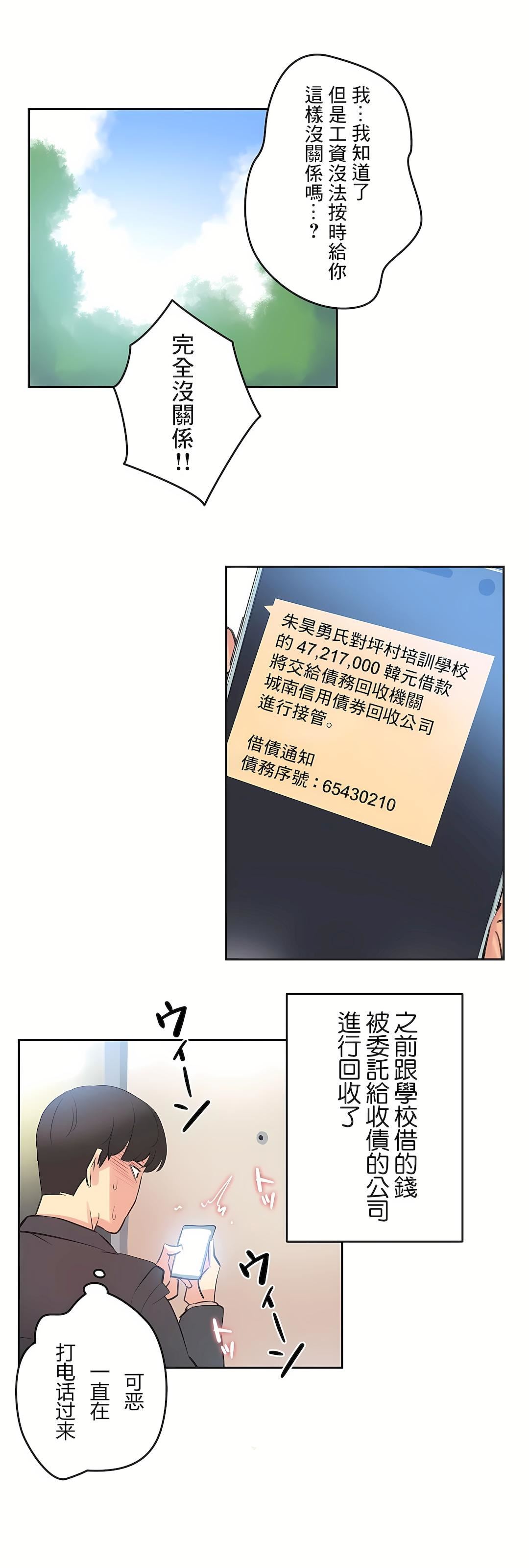 代理部第79话