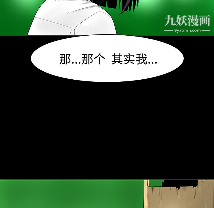 每天忍耐的男人第11话