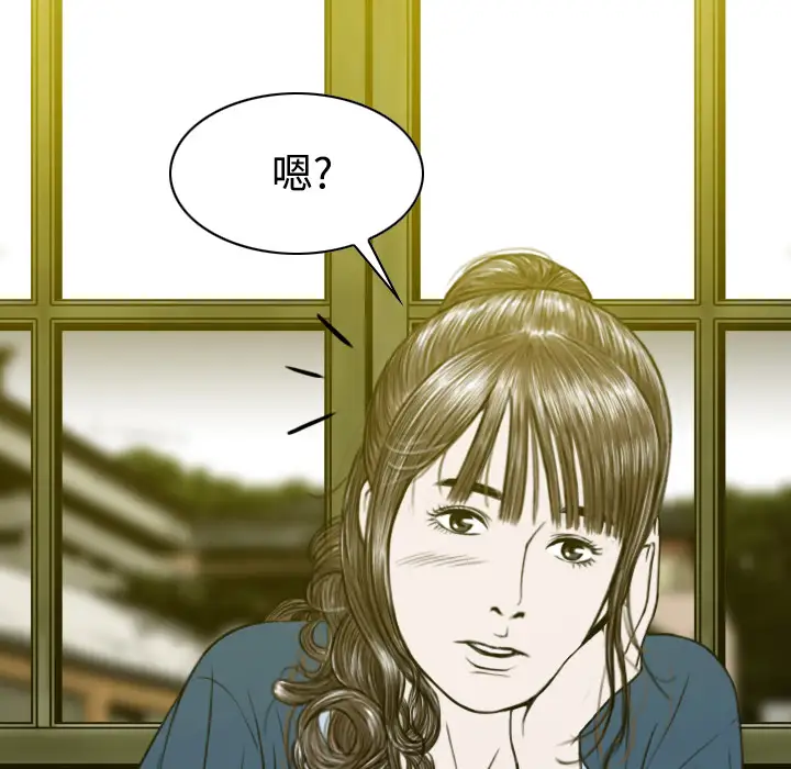 美人为馅第14话